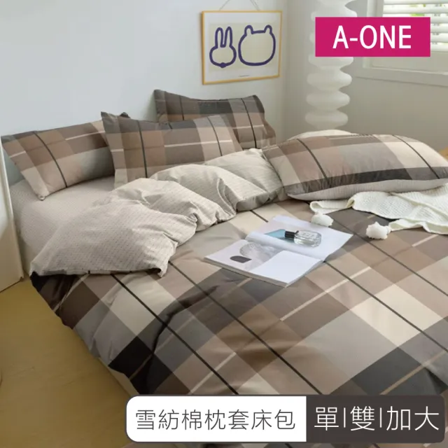 【A-ONE】雪紡棉 枕套床包組(單人/雙人/加大 多款任選)