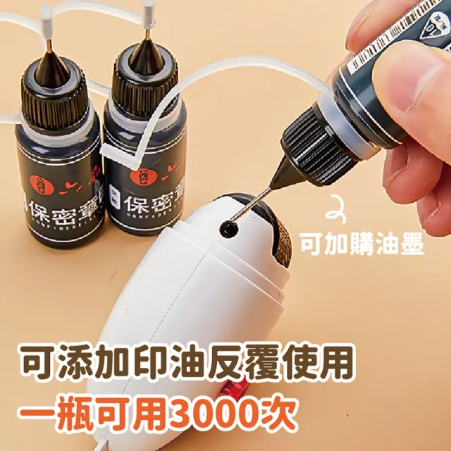 【JOP嚴選】保密印章 贈墨水 亂碼 個資保護 資料保護(保密 亂碼 印章 隱私)