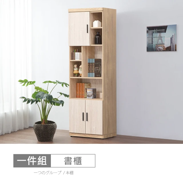 時尚屋 [DU10]伯尼2.5尺中一抽被櫥衣櫃DU10-DU
