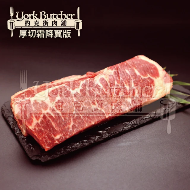 【約克街肉舖】美國安格斯翼板牛排9片(200g±10%/片)