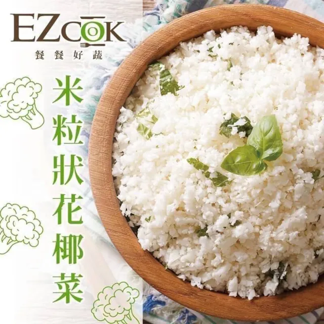 【好神】高纖花椰菜米2kg組(1kg/包)