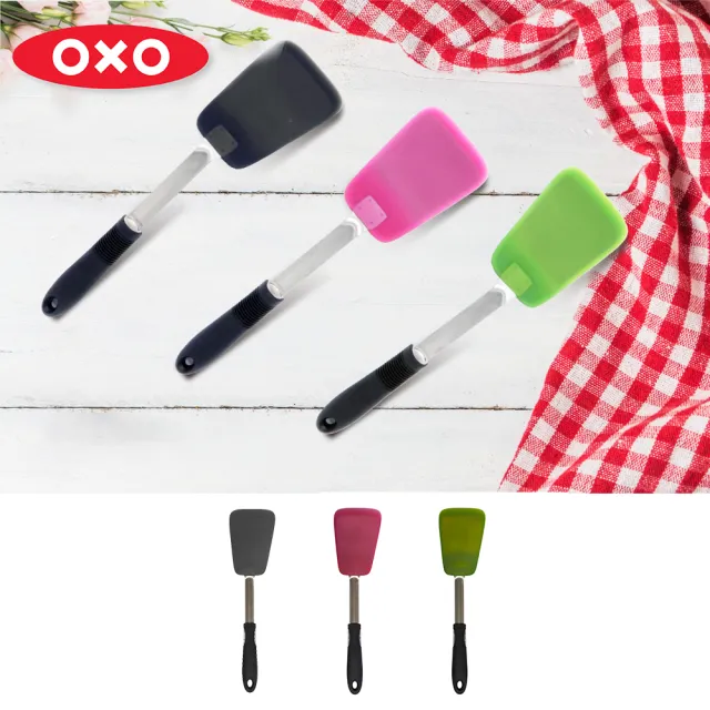 【OXO】好好握彈性矽膠鍋鏟-野莓/巴西里/黑芝麻(福利品)