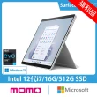 【Microsoft 微軟】A級福利品 Surface Pro9 13吋 輕薄觸控筆電-白金(i7-1255U/16G/512G/W11)