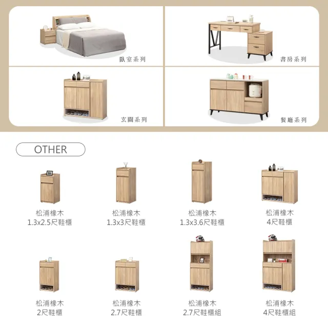 【時尚屋】[XV11]松浦橡木1.3x3.6尺鞋櫃XV11-R133(免運費/免組裝/鞋櫃)