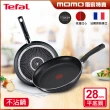 【Tefal 特福】MOMO獨家 法國製騎士系列28CM不沾鍋平底鍋