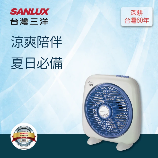 SANLUX 台灣三洋 DC智慧節能循環扇(SBF-C08D