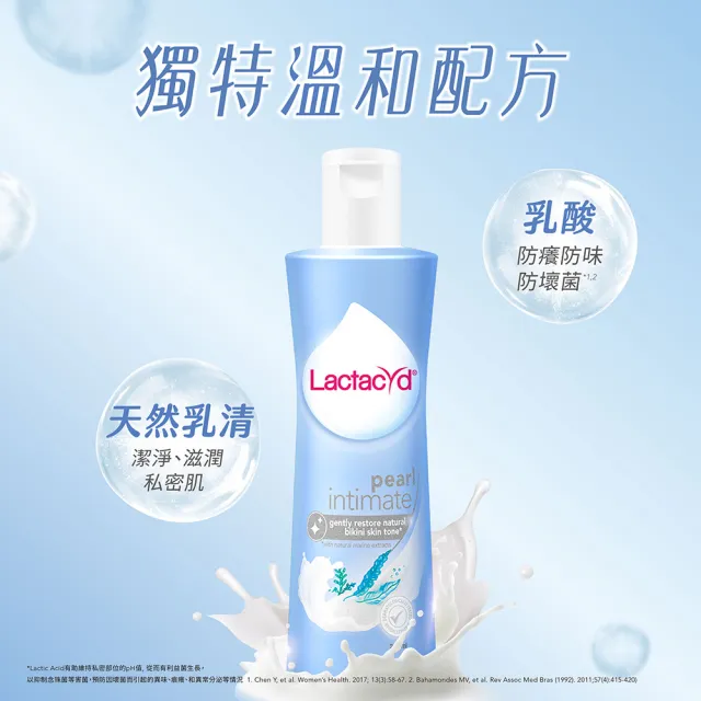 【Lactacyd 立朵舒】亮肌柔滑 私密潔浴露60ml(私密清潔 私密保養 私密嫩白)