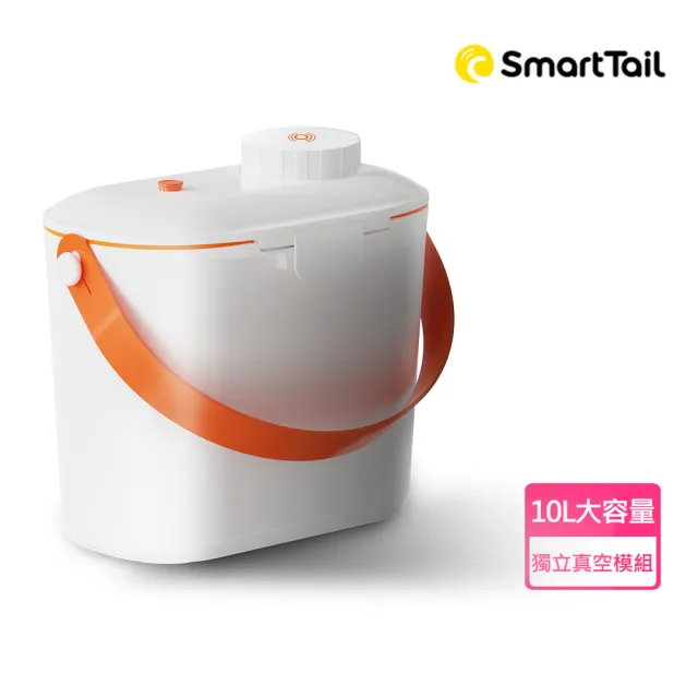【SmartTaiL】智能真空儲糧桶(寵物飼料保鮮 飼料桶 密封儲存桶)