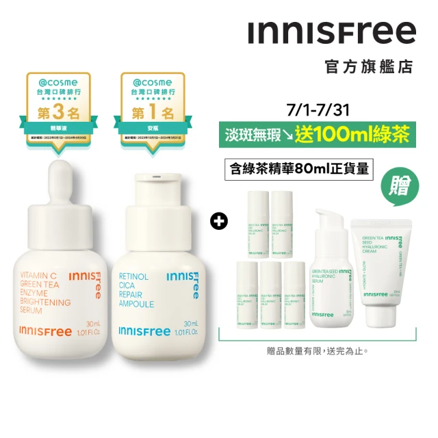 INNISFREE 綠茶玻尿酸保濕防曬精華 SPF50+ P