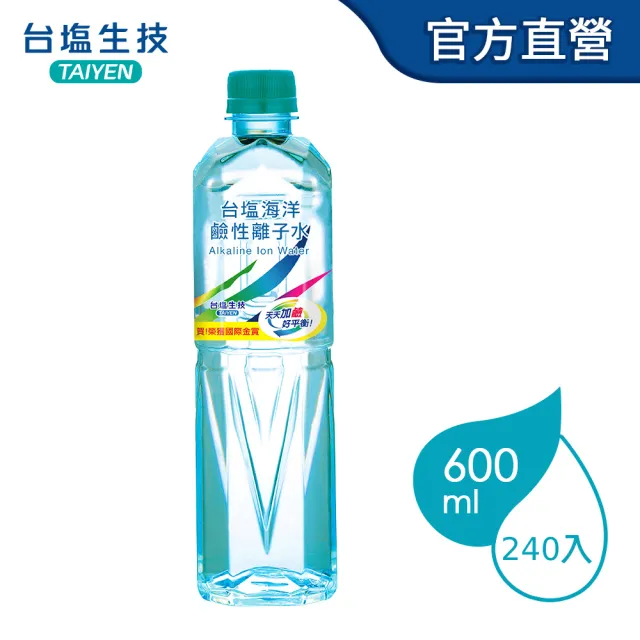 【台鹽】海洋鹼性離子水600mlx10箱(共240入)