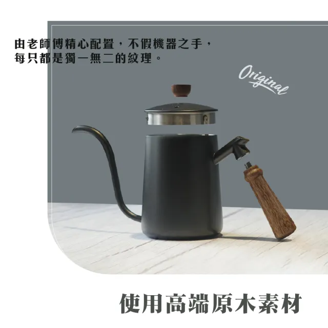 【Driver】Premium 德川原木細口壺-600ml(不鏽鋼咖啡壺 咖啡手沖壺 咖啡器具)