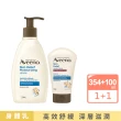 【Aveeno 艾惟諾】燕麥高效舒緩經典修護組(高效保濕乳354mlx1+高效護手霜100gx1)