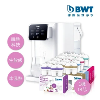 【BWT 德國倍世】桌上型瞬冰瞬熱淨飲水機 1機14芯 鎂離子+鋅鎂離子+超軟水+矽鎂離子+鹼性水(AQA EASY)