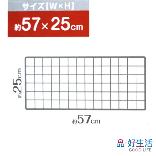 【GOOD LIFE 品好生活】多功能組合57x25cm鐵網片（白色）(日本直送 均一價)