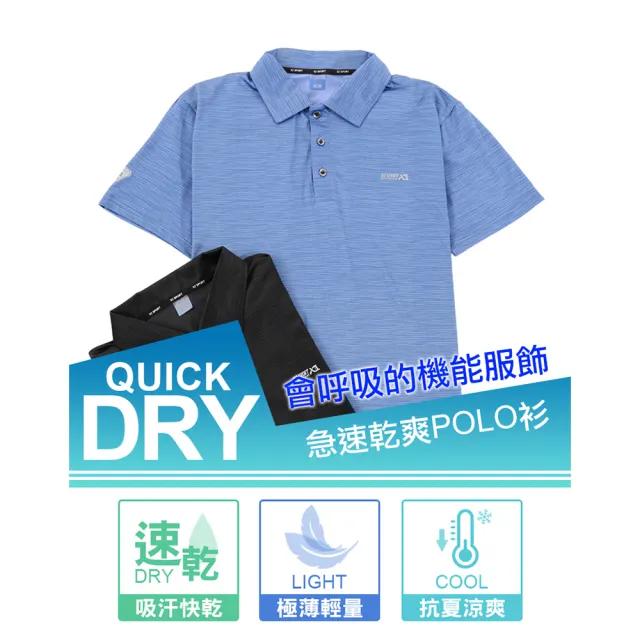 【JU SHOP】買一送一!DRY急速乾爽彈力極薄POLO衫 素面款 口袋款(男短袖polo衫/防曬/吸濕排汗/機能/涼爽)