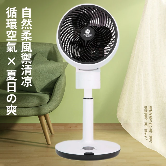 小米有品 小米-變頻電風扇1X(低分貝 落地扇 省電 功率低