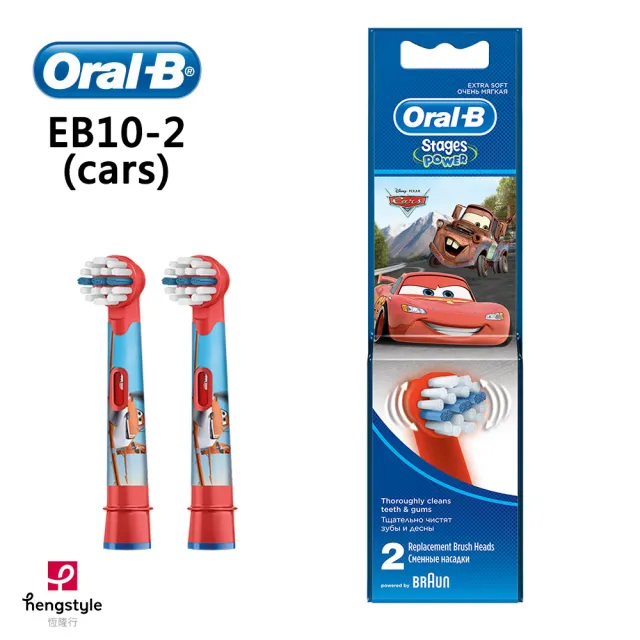 【德國百靈Oral-B】充電式兒童電動牙刷D100-KIDS(Cars)