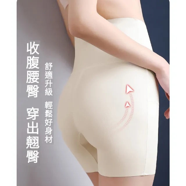 【MAGIC WARDROBE 魔櫃】買1送1-舒適三分-無痕平口--收腹翹臀塑身褲(束褲瘦身褲美臀褲塑身褲-超值2件)