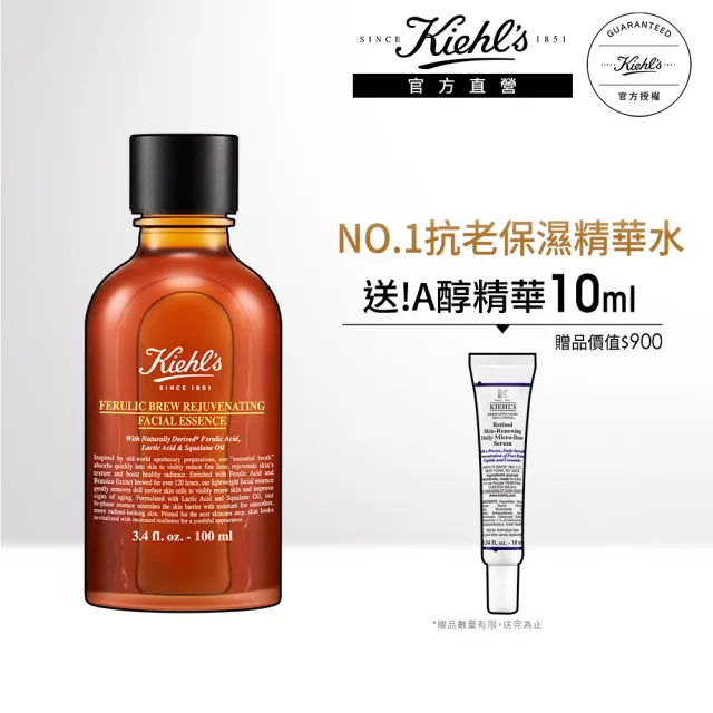 【契爾氏】官方直營 超活酵青春精釀露100ml新客組(Kiehl’s/化妝水/透亮 保濕)