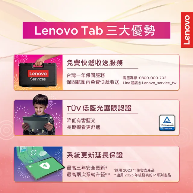【Lenovo】Tab M10 10.1吋平板電腦(WiFi/4G/64G/TB-328FU)