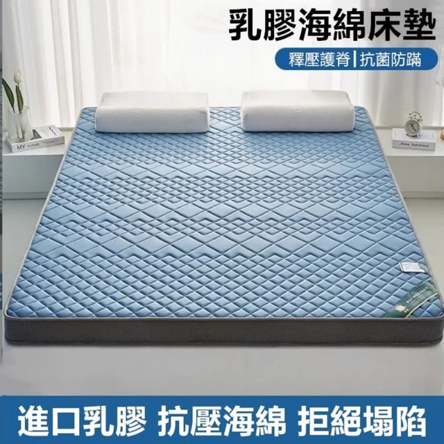 立體加厚乳膠抗壓棉複合雙人床墊150*200cm厚8cm福利品(宿舍床墊/租屋床墊/日式床墊/乳膠記憶棉床墊)