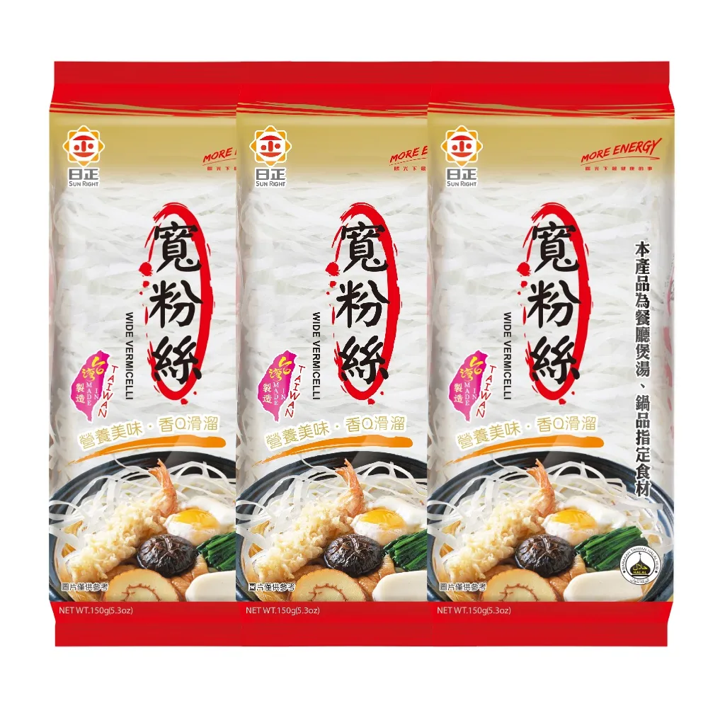 【日正食品】寬粉絲(150g*3入組)