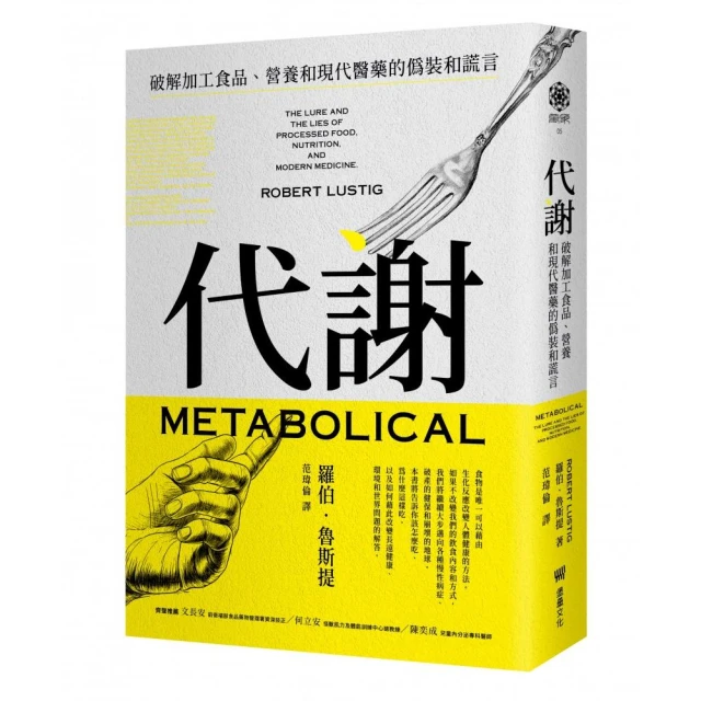 識破經濟陰謀論折扣推薦