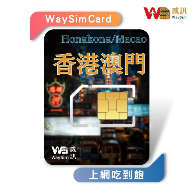 星光卡 STAR SIM 中港澳上網卡7天每天2GB高速流量