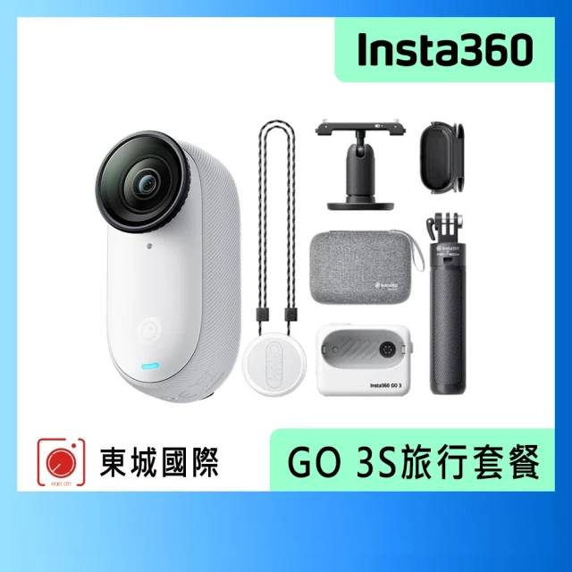 Insta360 Ace Pro 充電組 翻轉螢幕運動相機(