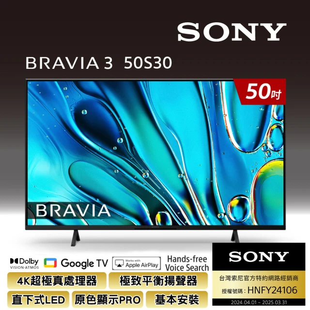 SONY 索尼 BRAVIA 3 75型 X1 4K HDR