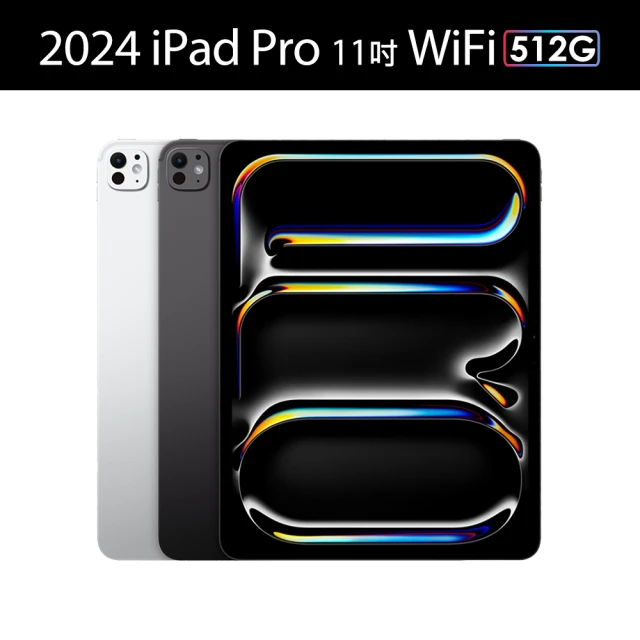 【Apple】2024 iPad Pro 11吋/WiFi/512G/M4晶片