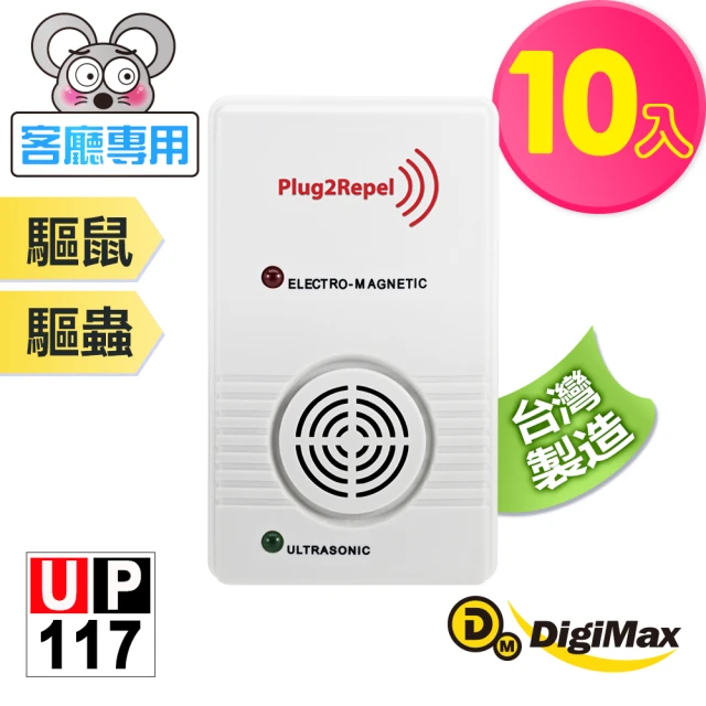 Digimax UP-11H 四合一強效型超音波驅鼠蚊器(《