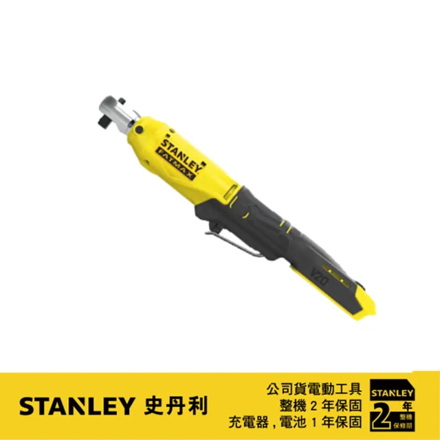 【Stanley】史丹利 20V 3/8棘輪扳手機 空機.紙盒(SCW930-KR)