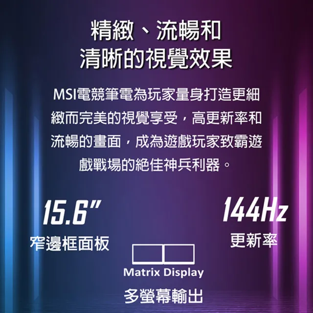M365★【MSI】15.6吋 i7 RTX3050-4G 電競筆電(Thin 15/i7-13620H/16G/512G SSD/W11/B13UC-1418TW)