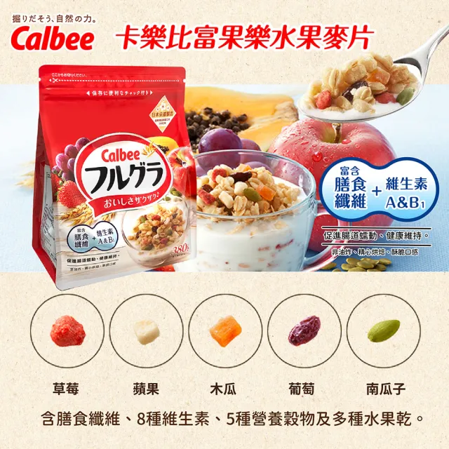 【Calbee 卡樂比】富果樂水果麥片(箱出380gX6入)