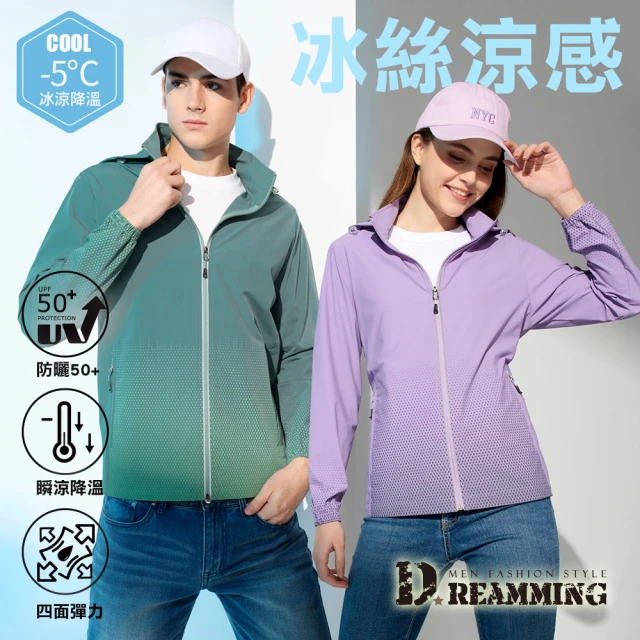 Dreamming 漸層菱格冰涼彈力休閒連帽外套 降溫 防曬(共二款)