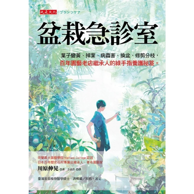 【MyBook】「珍」的很會玩，歐洲篇：幸福旅遊達人郡珍，教