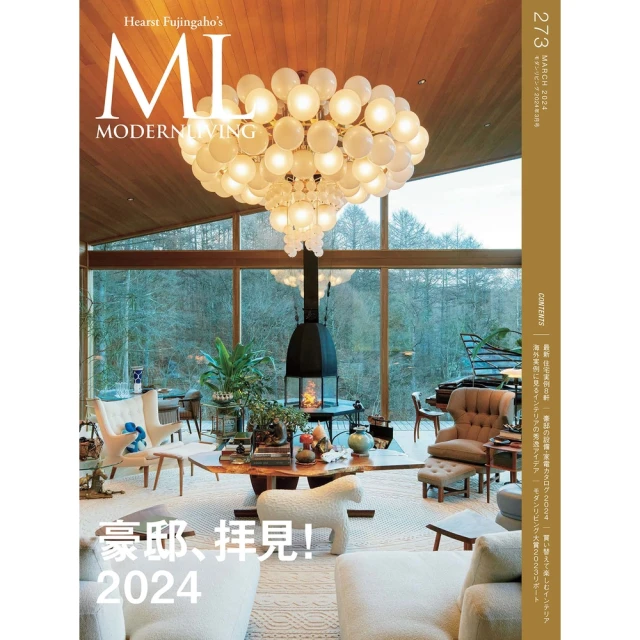 【MyBook】MODERN LIVING No.273 【日文版】(電子雜誌)