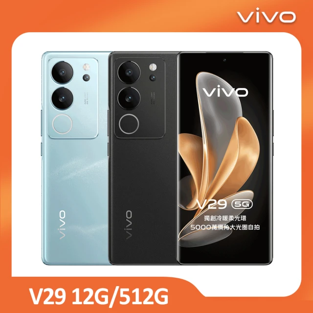 vivo A級福利品 V21 5G 6.44吋(8GB/12