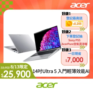 【Acer 宏碁】14吋Ultra 5輕薄效能筆電(Swift Go/EVO/SFG14-73-59JD/Ultra 5-125H/16G/512G/W11)