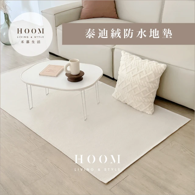 Hoom 禾慕生活 泰迪絨防水地毯 90*210cm(客廳地毯 床邊地毯 大地毯 房間地墊 防水地毯)