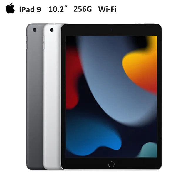 【Apple】2021 iPad 9 10.2吋/WiFi/256G 平板電腦 (磁力吸附觸控筆A02組)