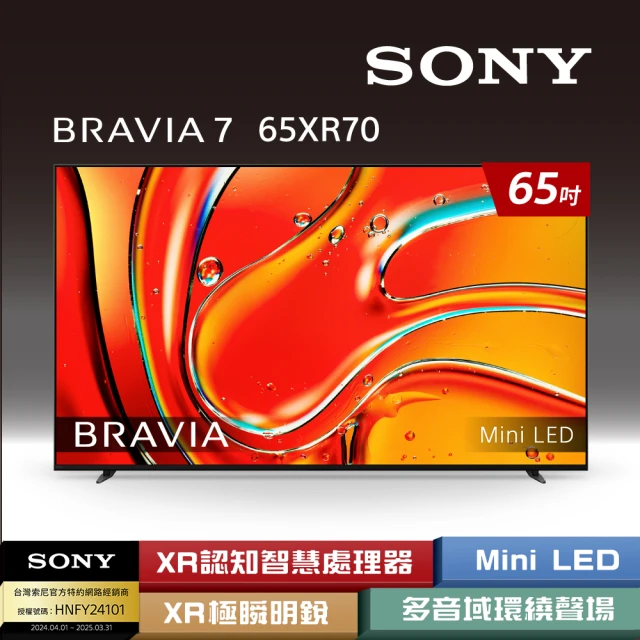 SONY 索尼 BRAVIA 3 75型 X1 4K HDR