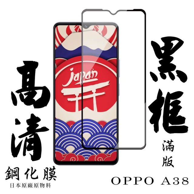 CITY BOSS for Oppo A52 防偷窺玻璃滿版