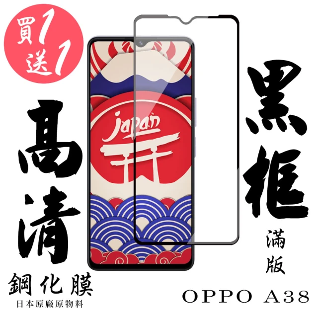 CITY BOSS for Oppo A52 防偷窺玻璃滿版