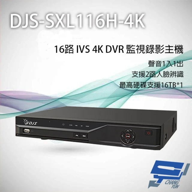 CHANG YUN 昌運 DJS-SXL116H-4K 16路 H.265+ 4K IVS DVR 監視器主機