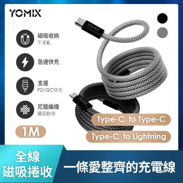 磁吸快充線組【YOMIX 優迷】八合一22W三孔快充10000mAh可拆插頭行動電源(電量顯示/MagSafe/iWatch充電)