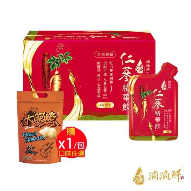 滴滴鮮 滴一鮮仁蔘精華飲*1盒(45mlx16包/盒 贈 大眼蝦 酥香脆蝦肉餅100g*1包-口味任選)