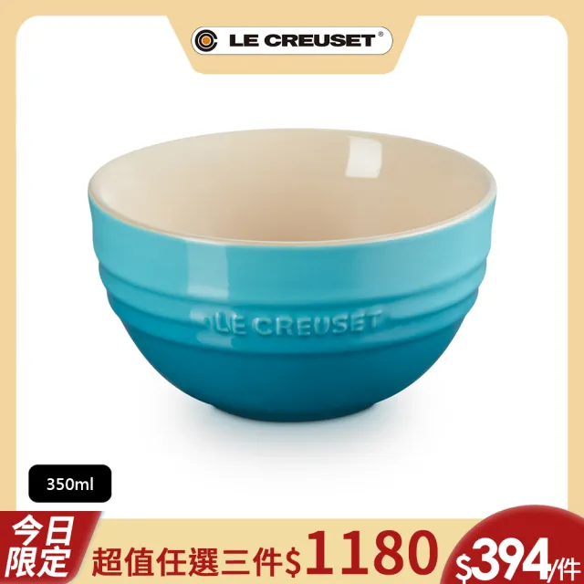 【Le Creuset】瓷器韓式飯碗350ml(薰衣草/加勒比海藍 2色選1)