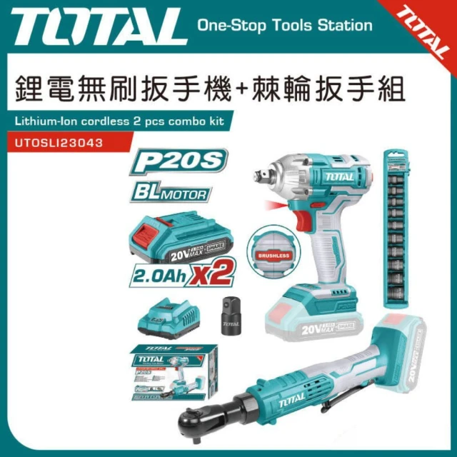 TOTAL 20V 鋰電無刷電動板手+棘輪板手組 UTOSLI23043(90度電動板手 附套筒組)